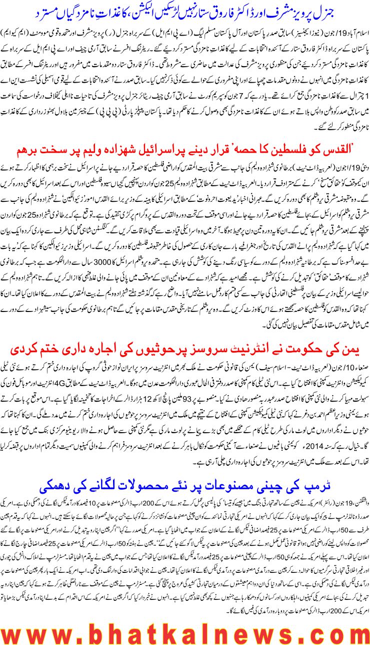 Detail News