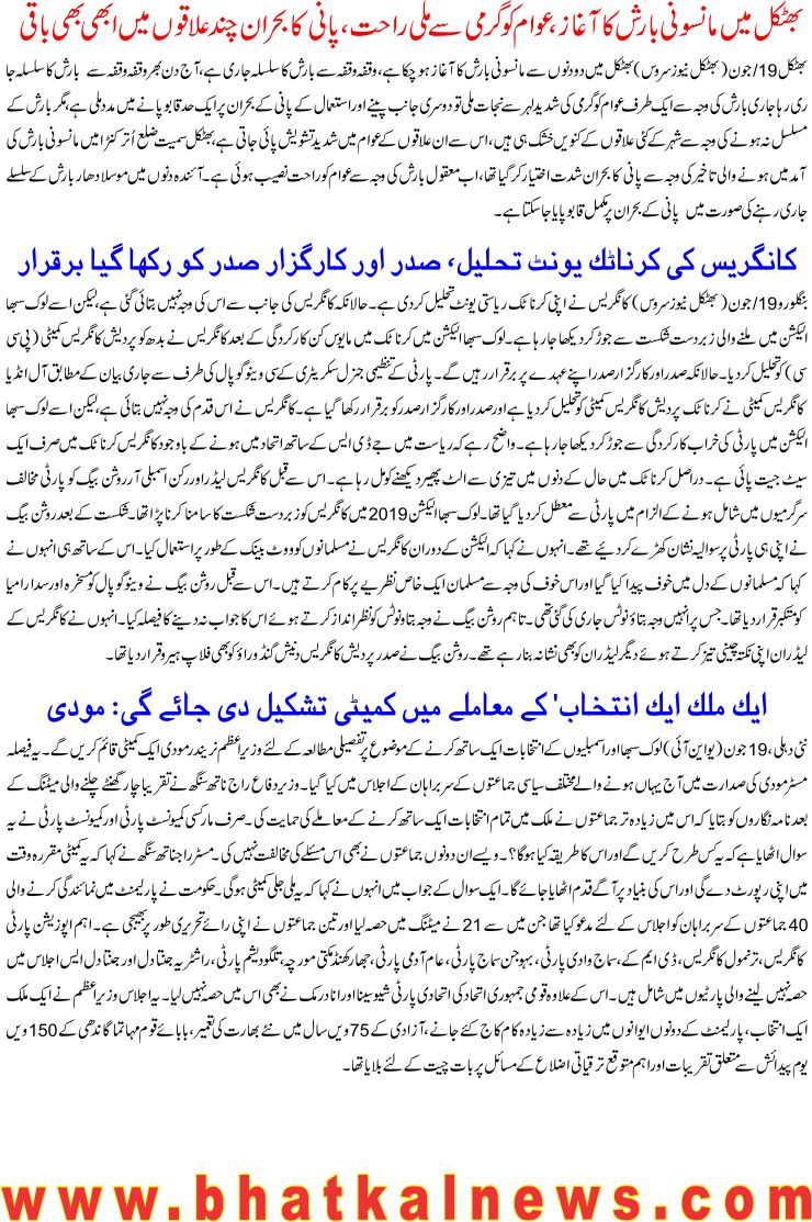 Detail News