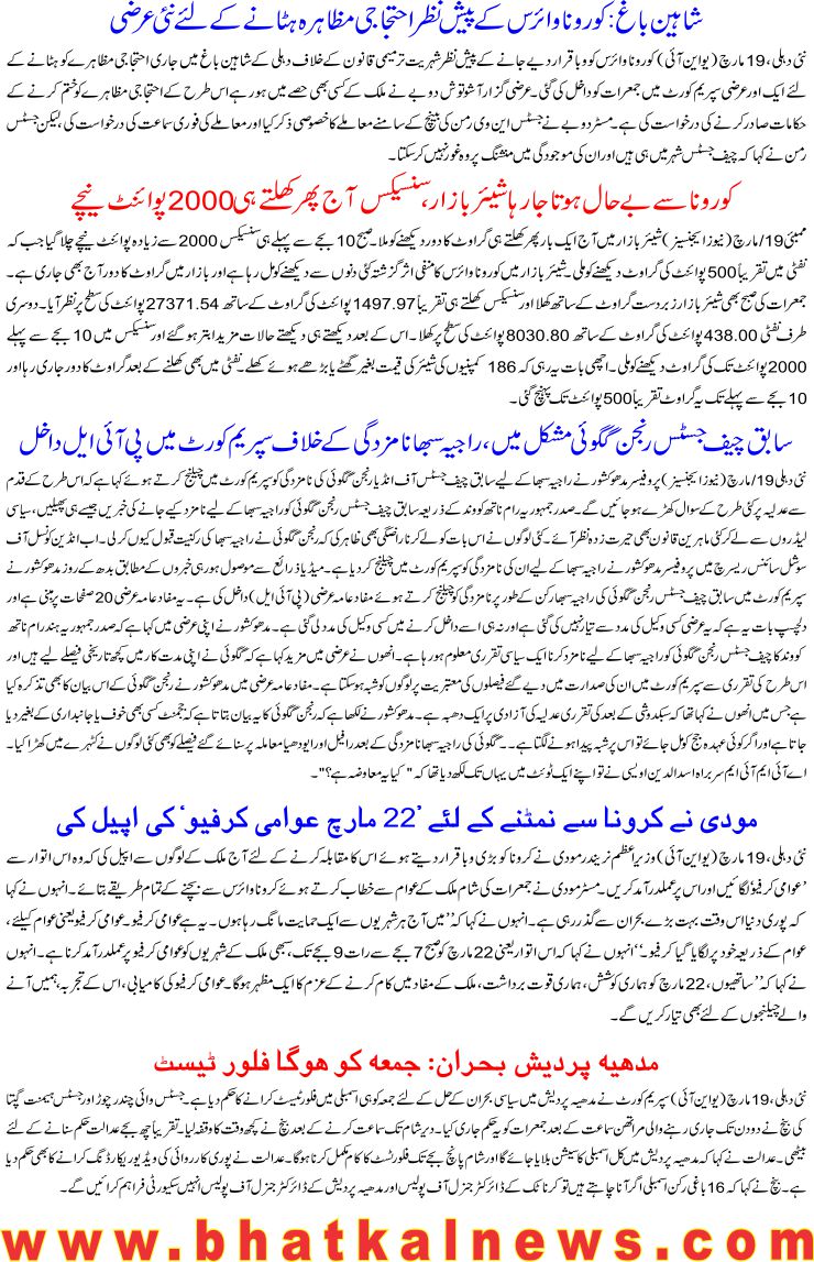 Detail News
