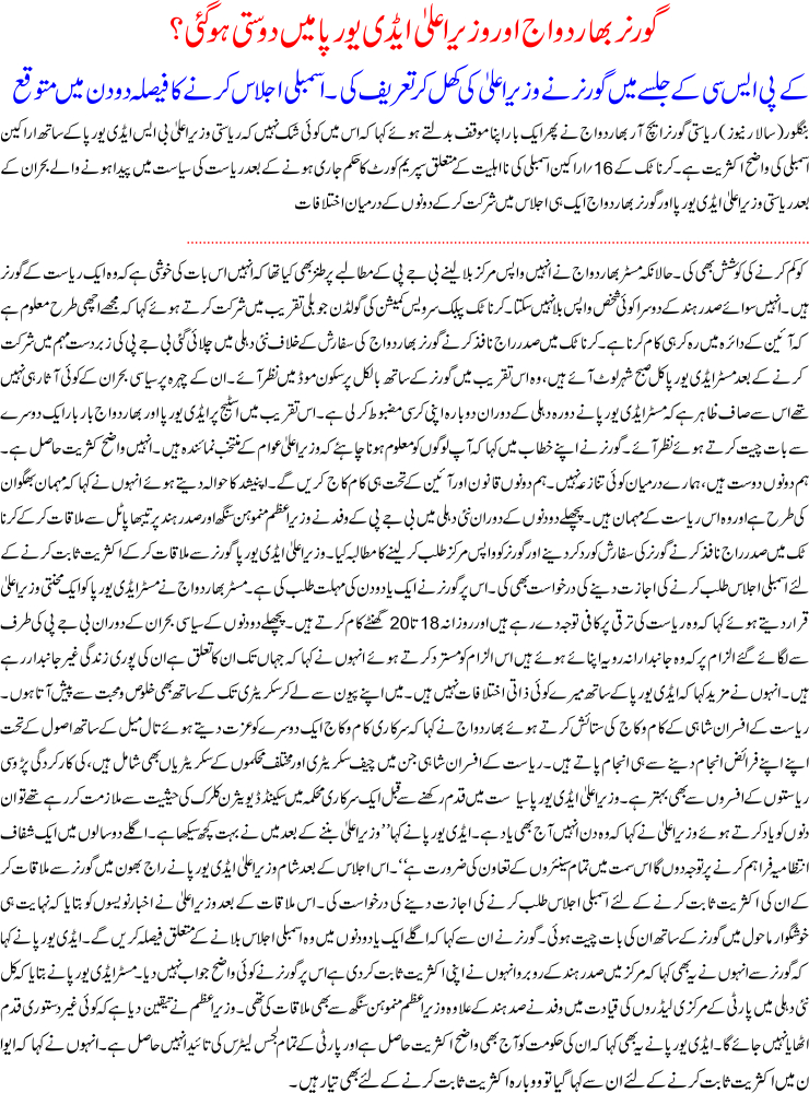 Detail News
