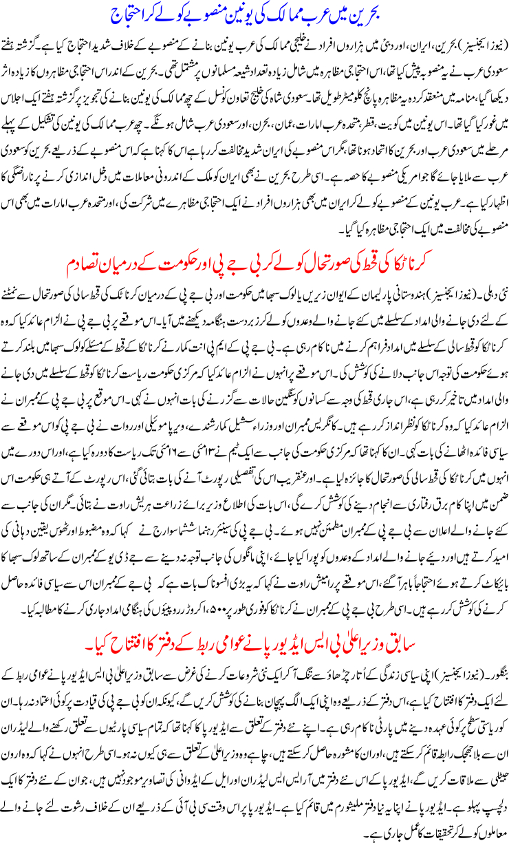 Detail News