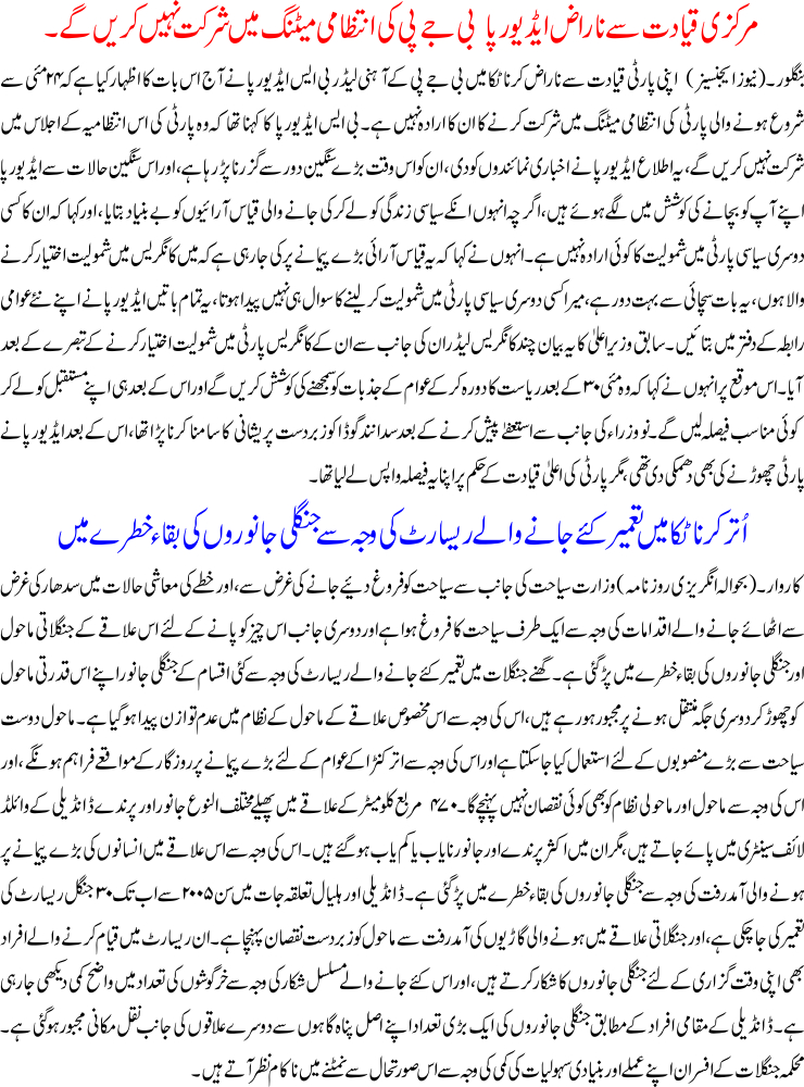 Detail News