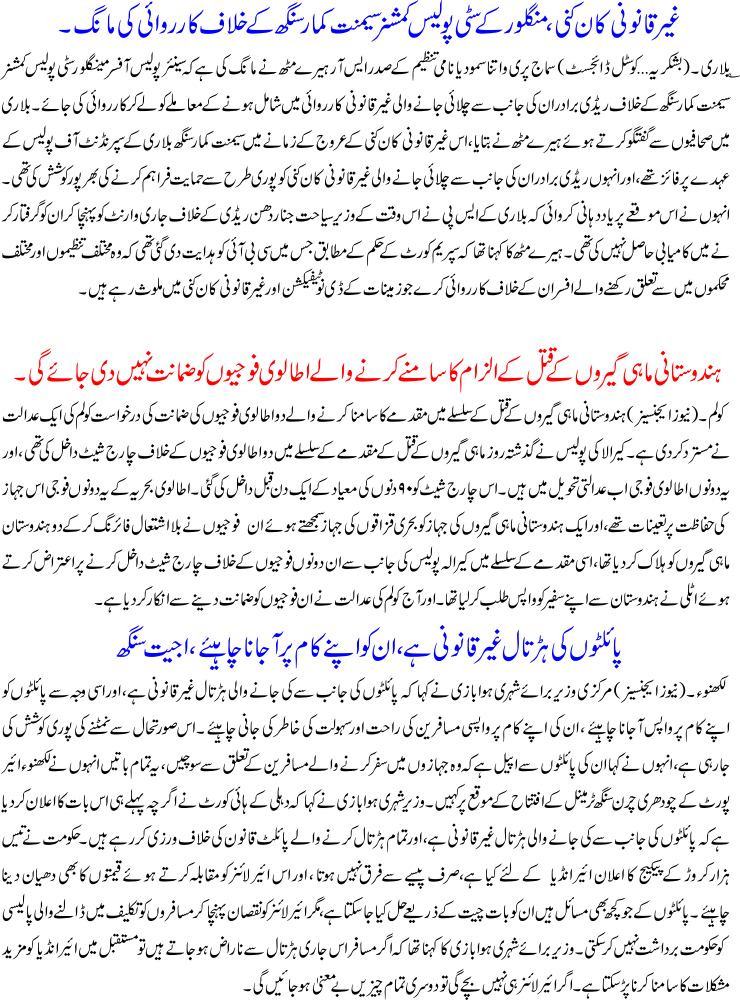 Detail News