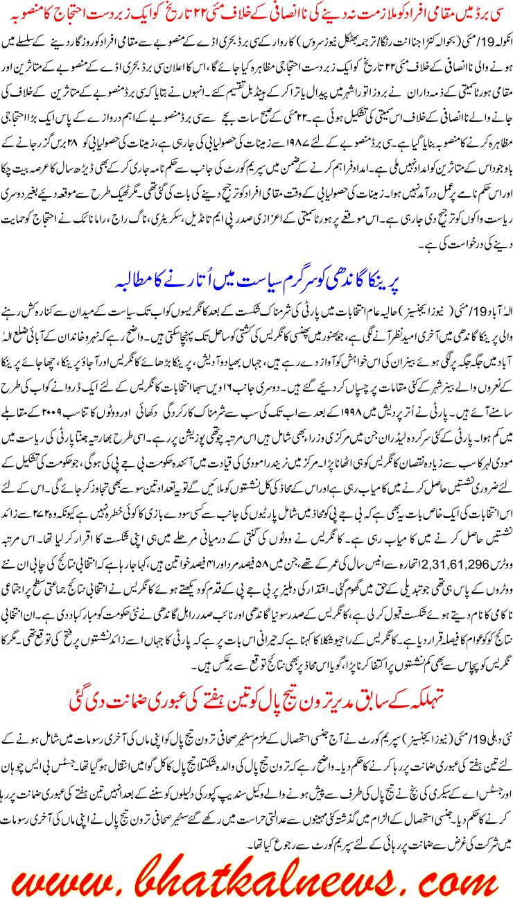 Detail News