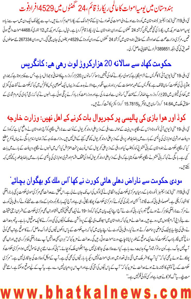 Detail News