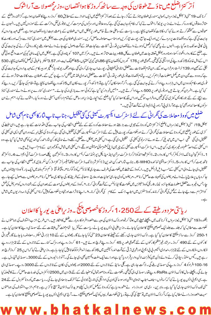 Detail News