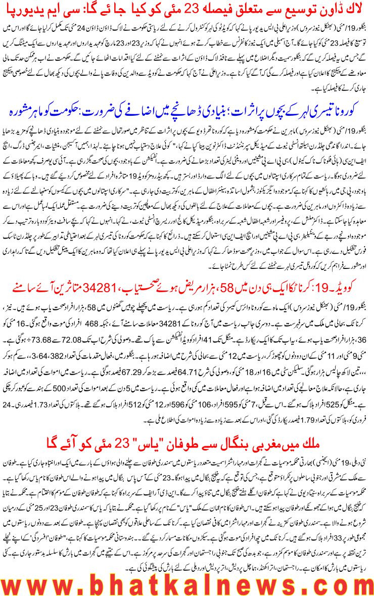 Detail News