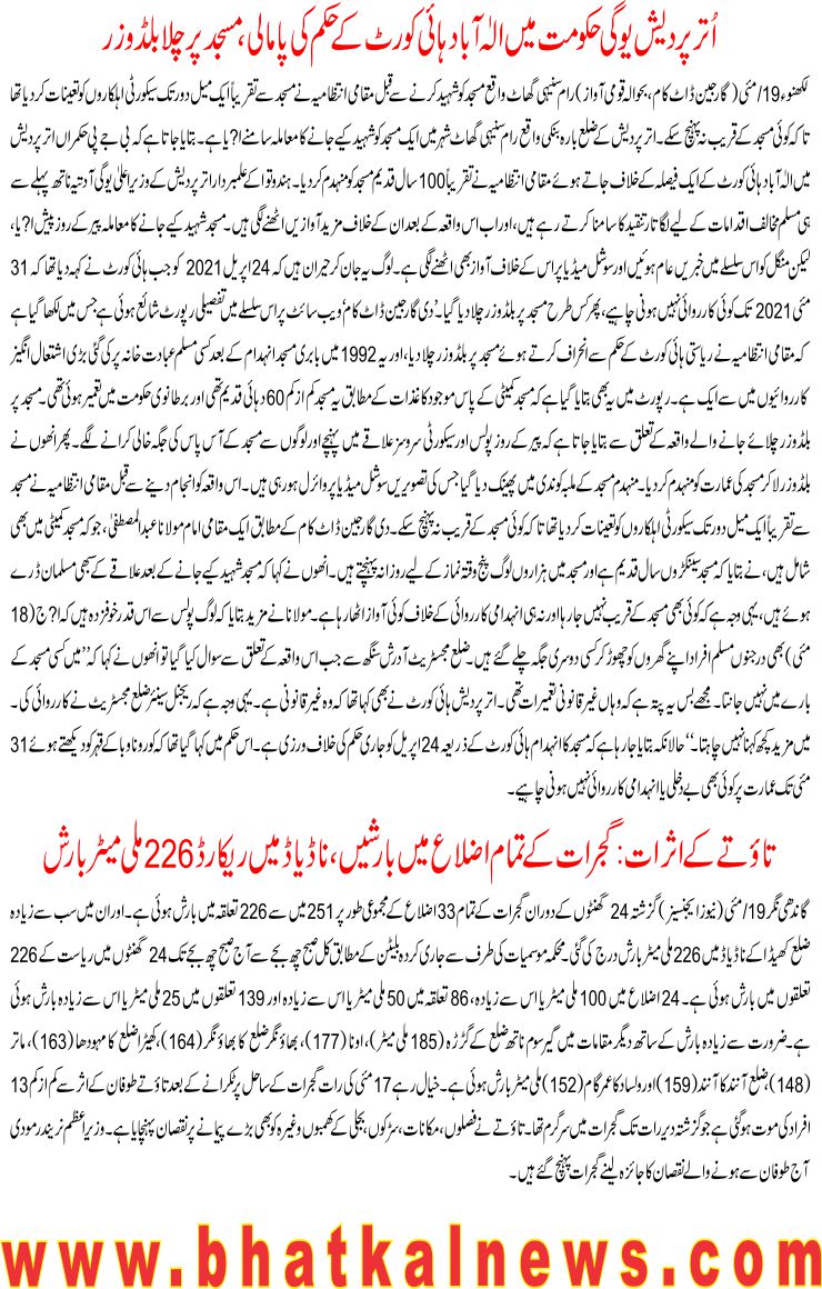 Detail News