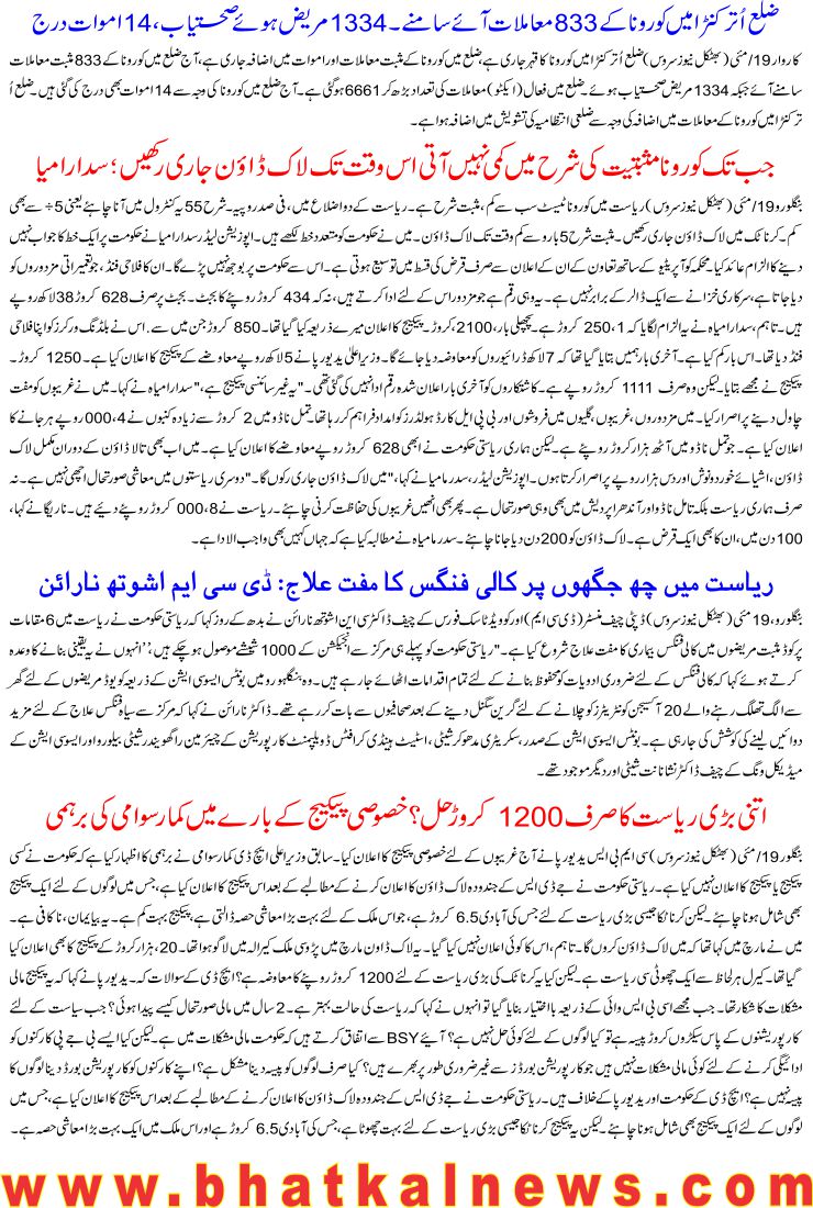 Detail News