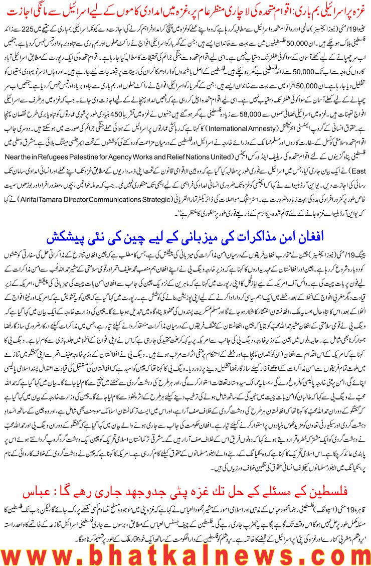Detail News