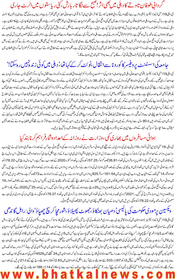 Detail News
