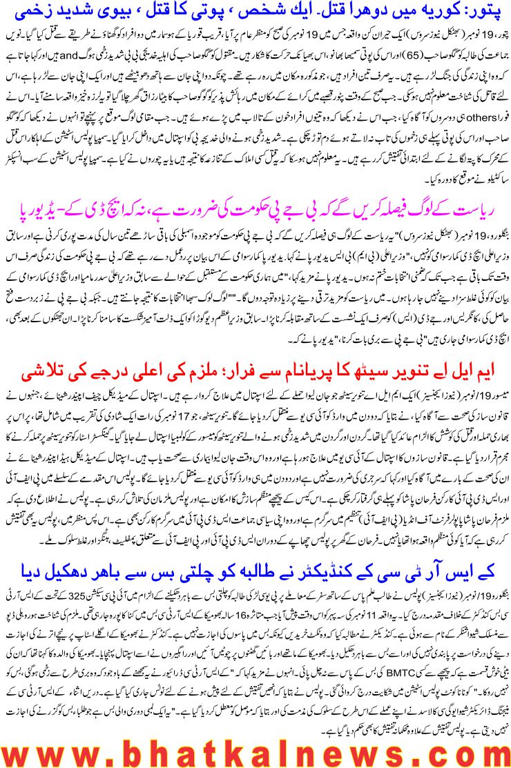 Detail News