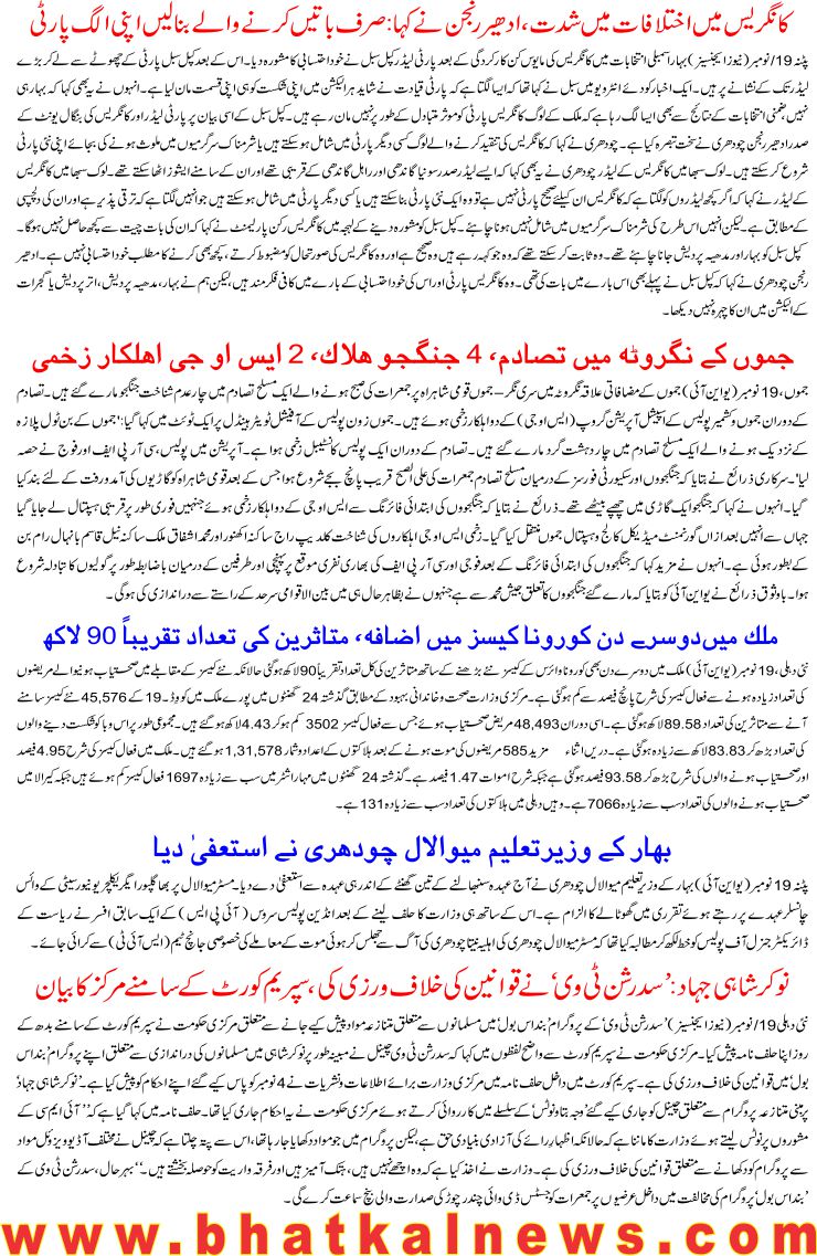 Detail News