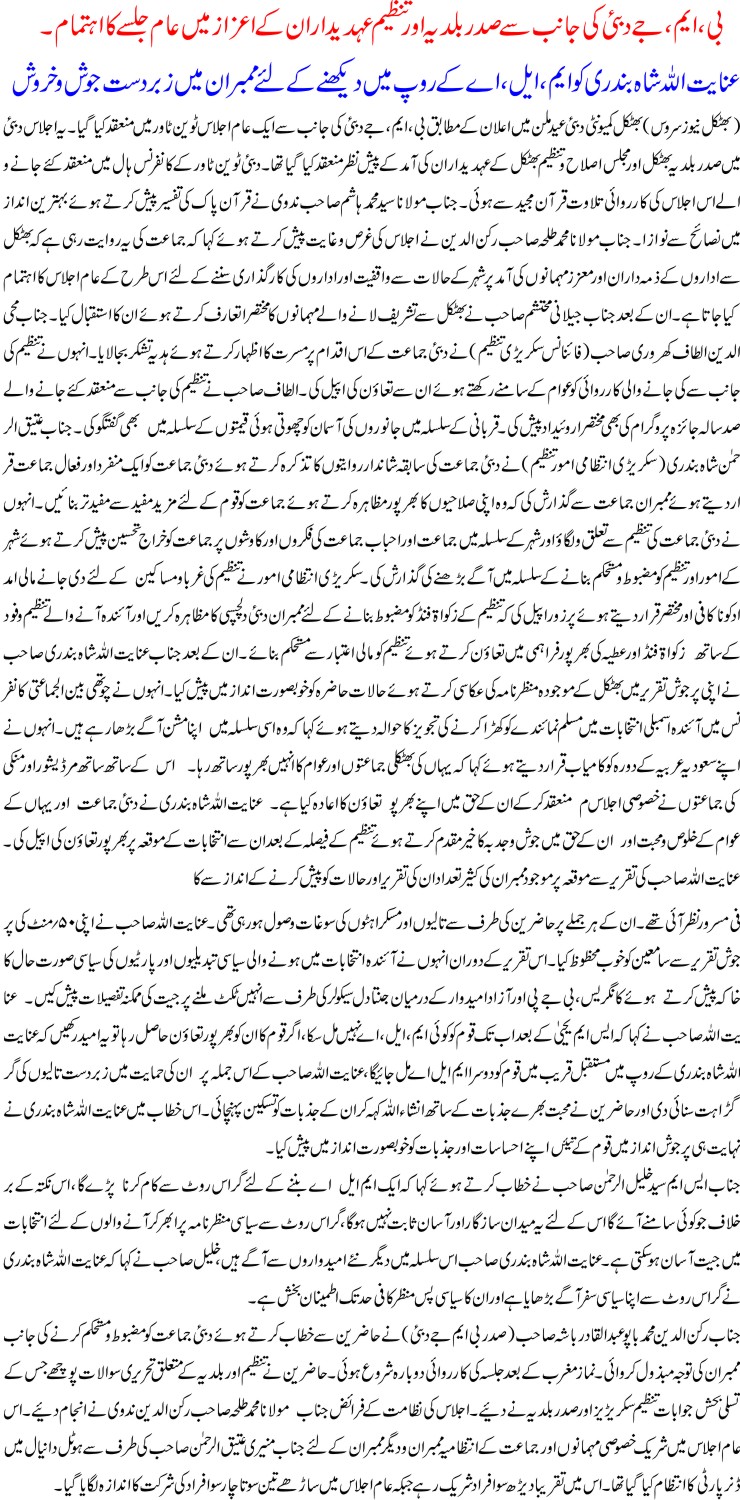 Detail News