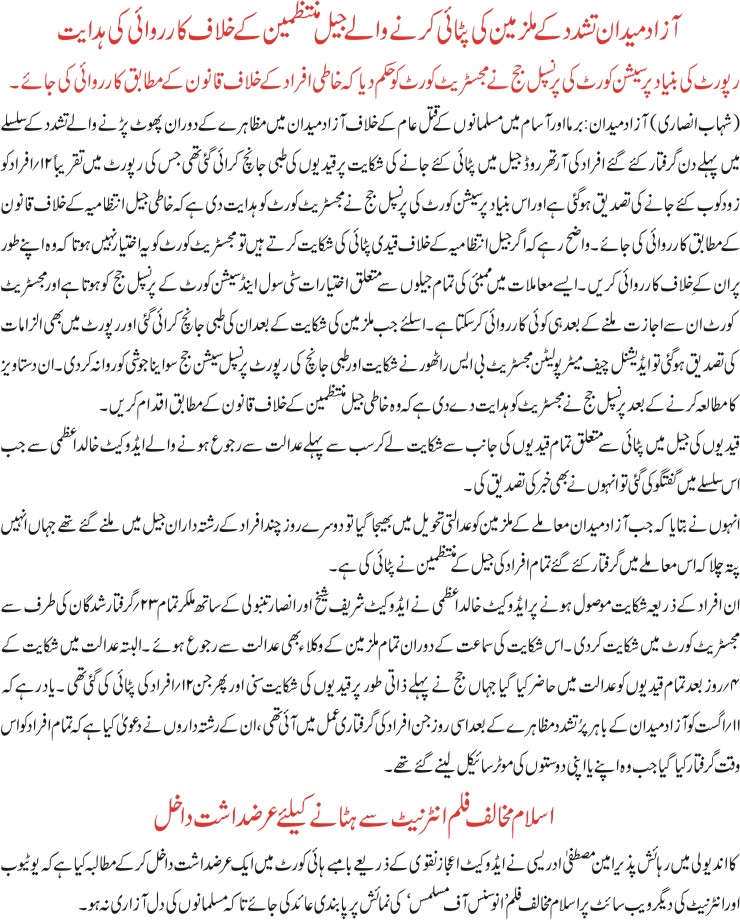 Detail News