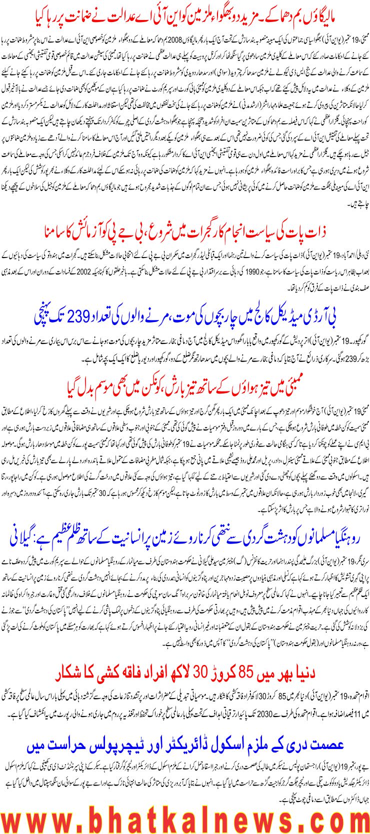 Detail News