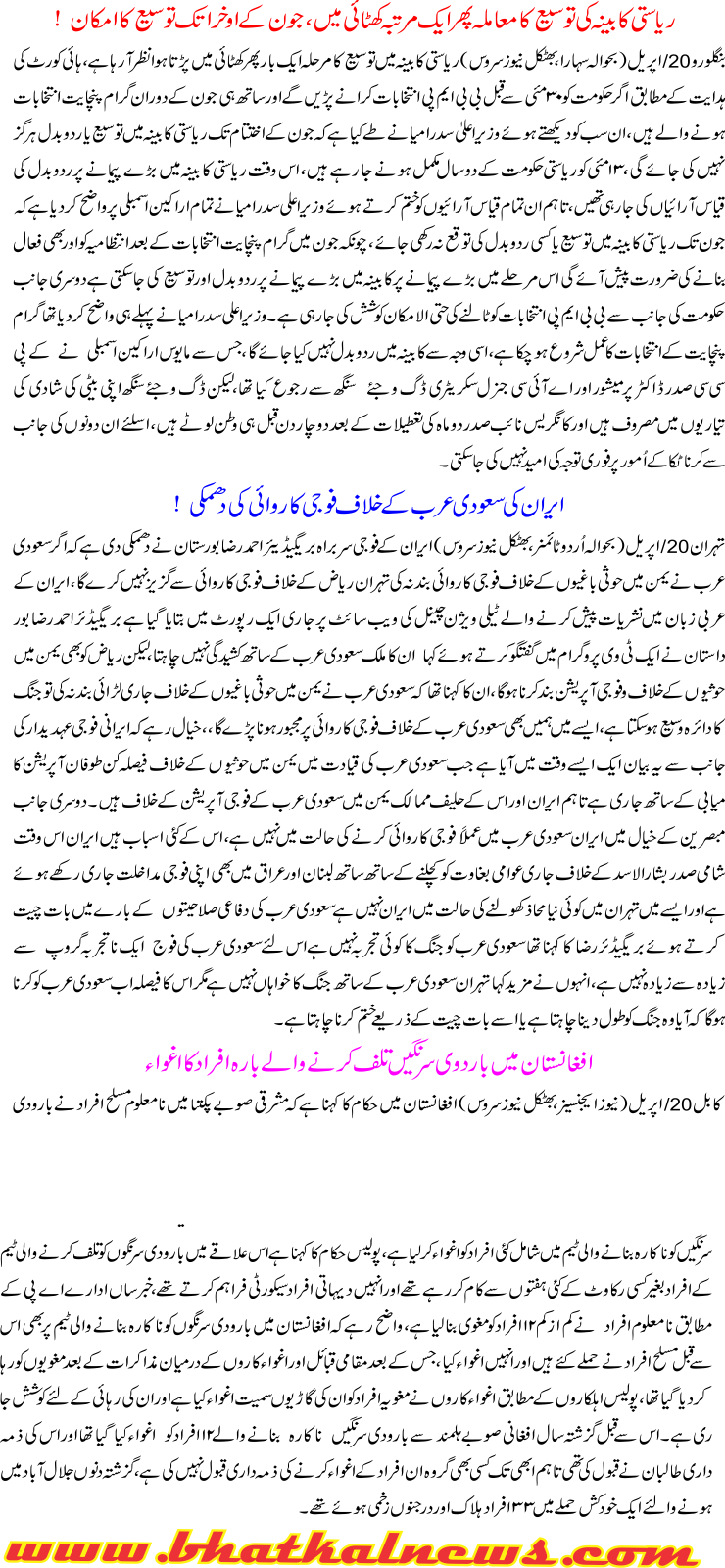 Detail News