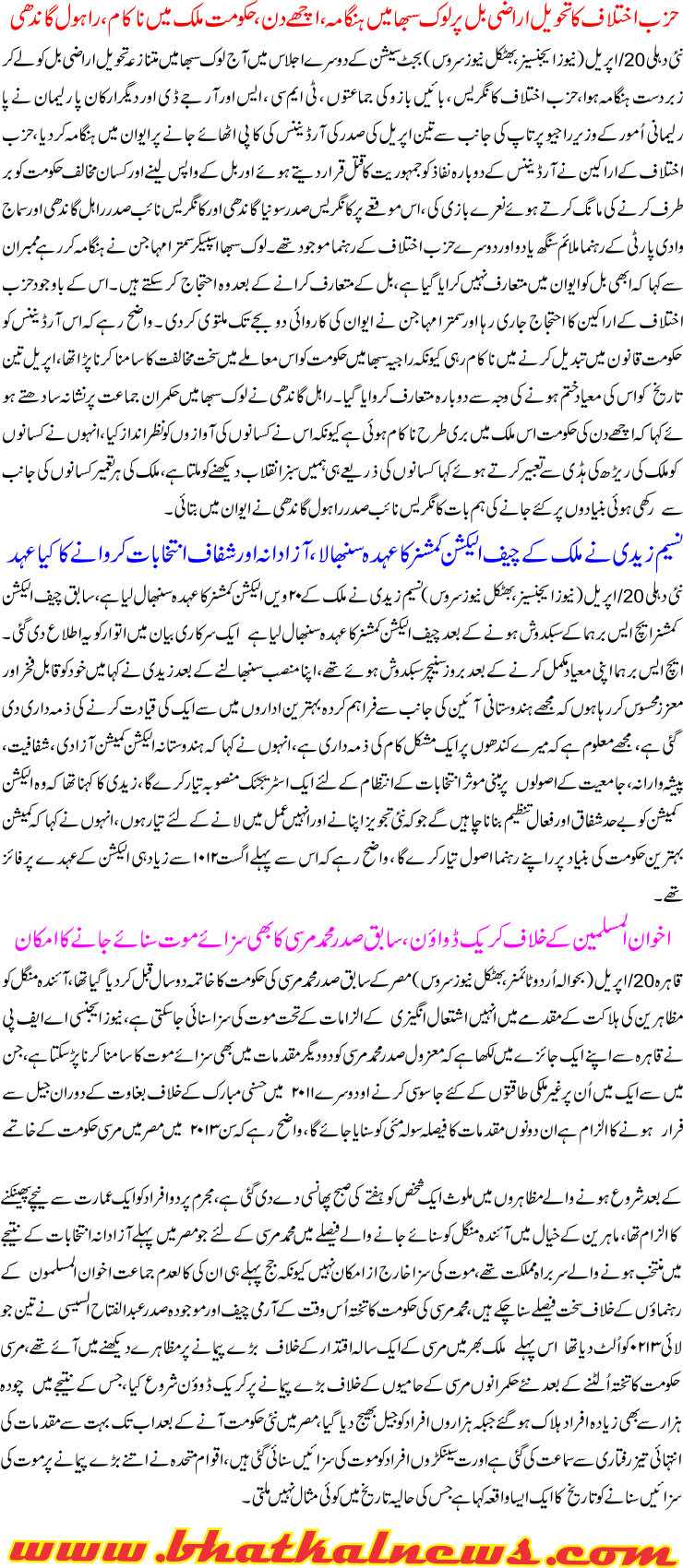 Detail News