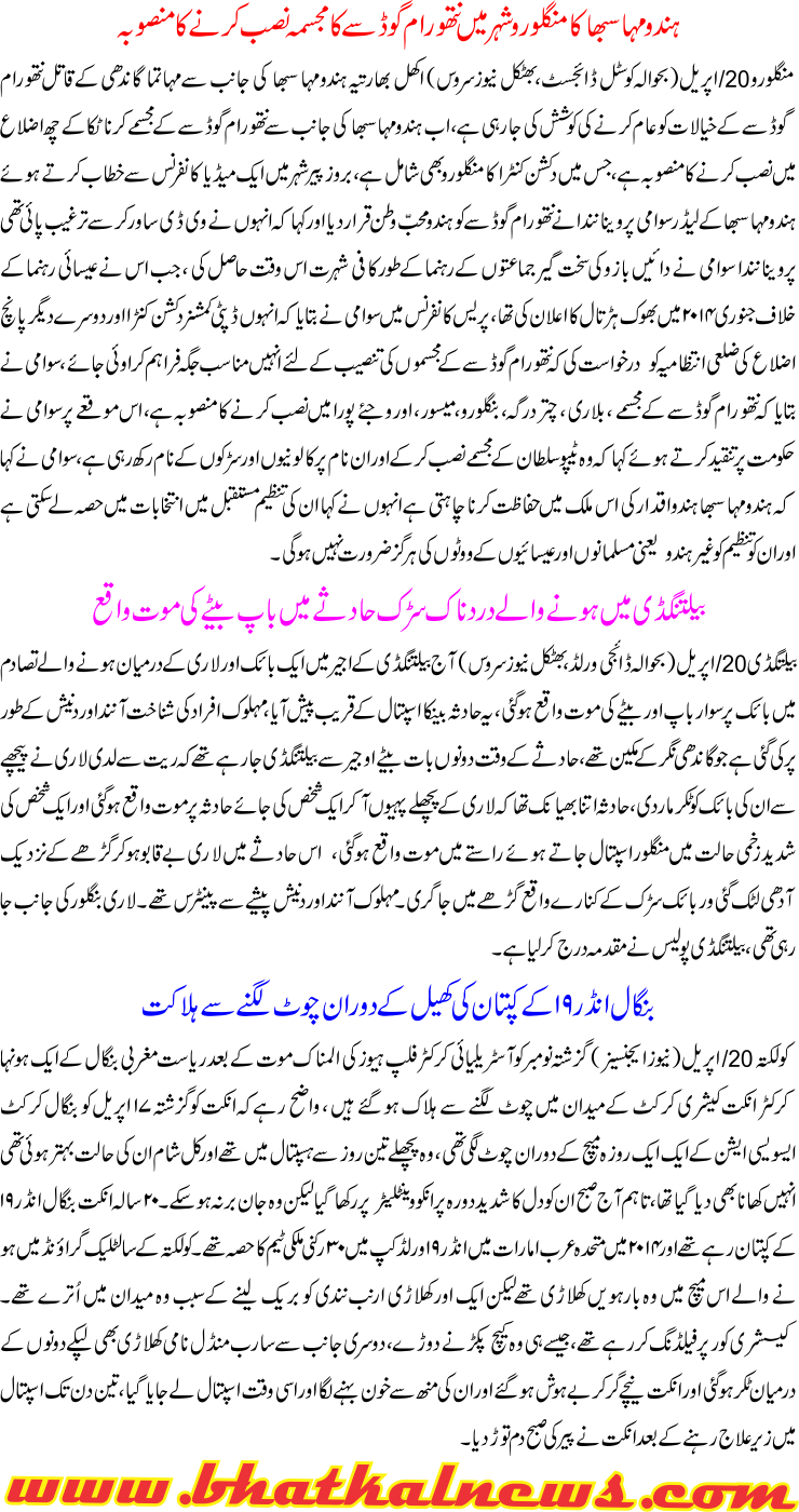 Detail News