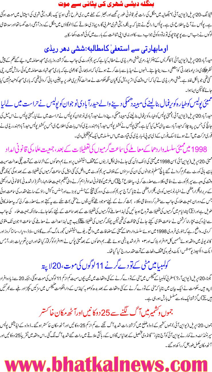 Detail News