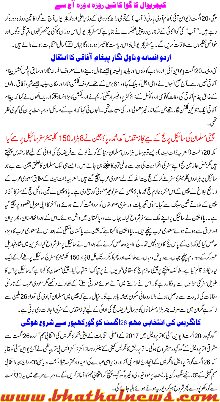 Detail News