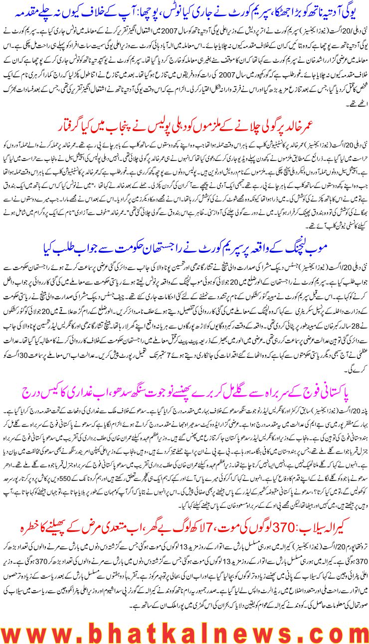 Detail News