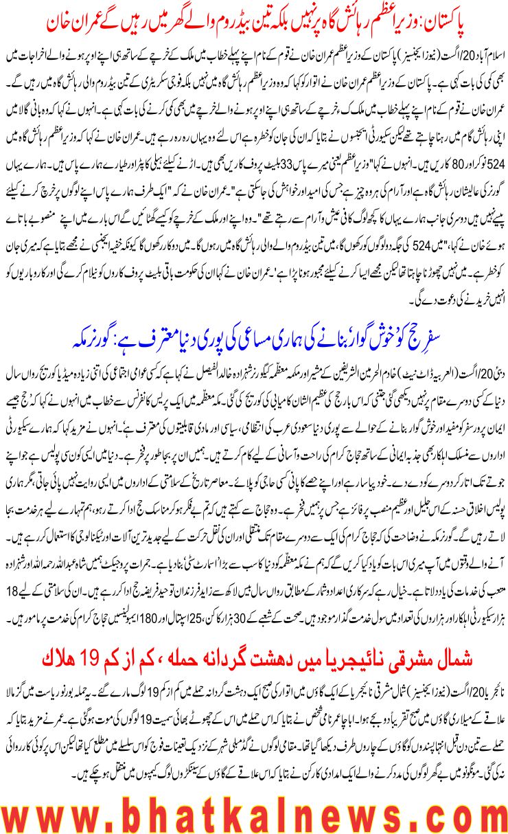 Detail News