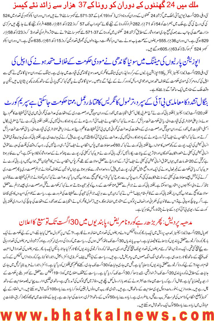Detail News