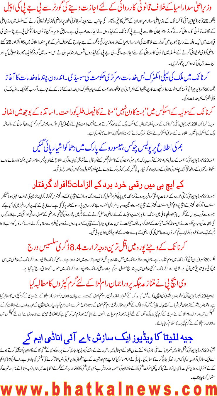 Detail News