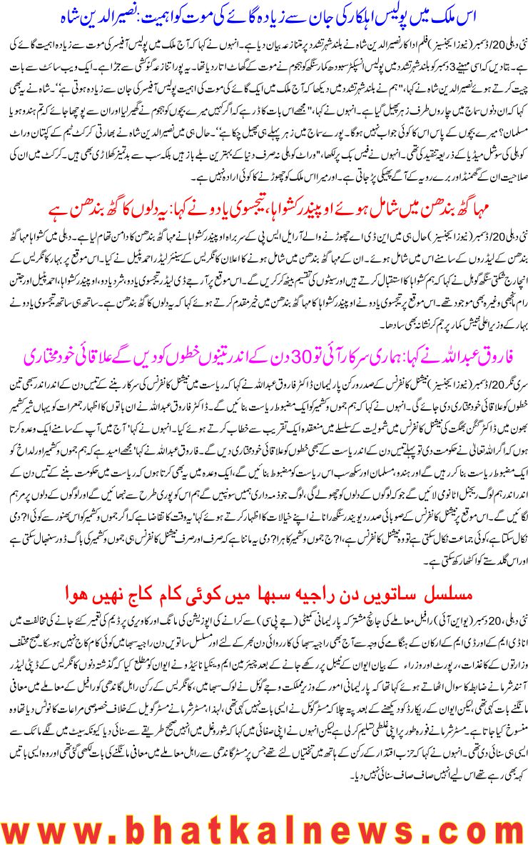 Detail News