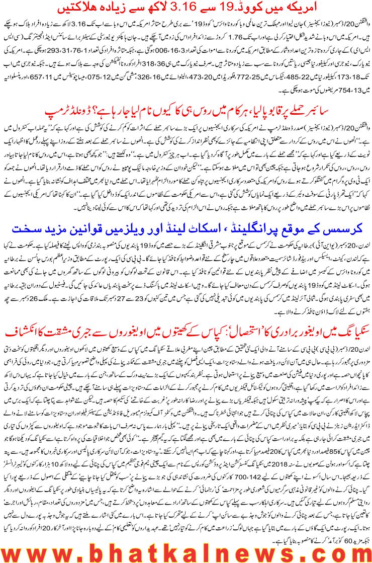 Detail News