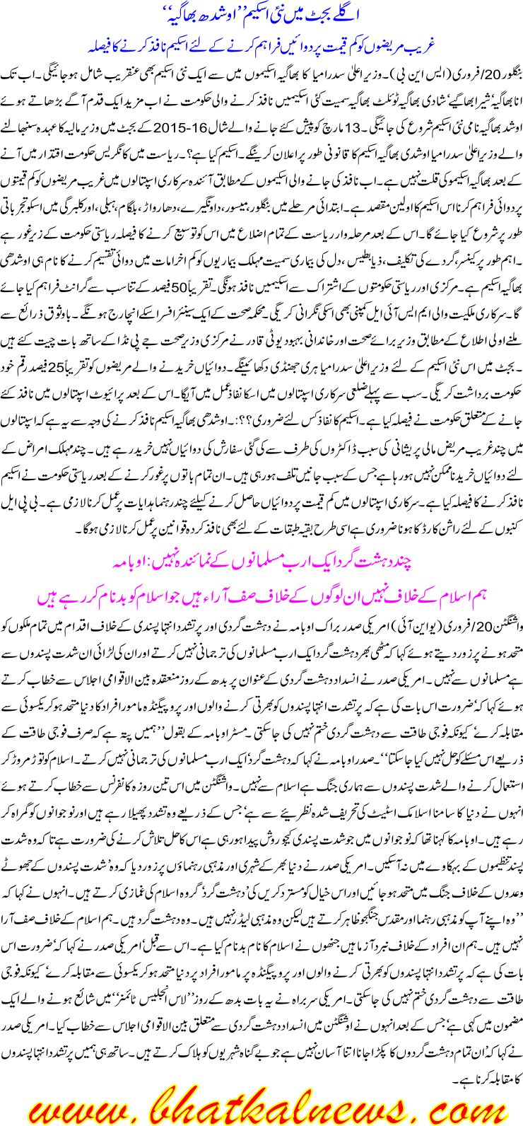 Detail News