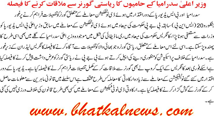 Detail News