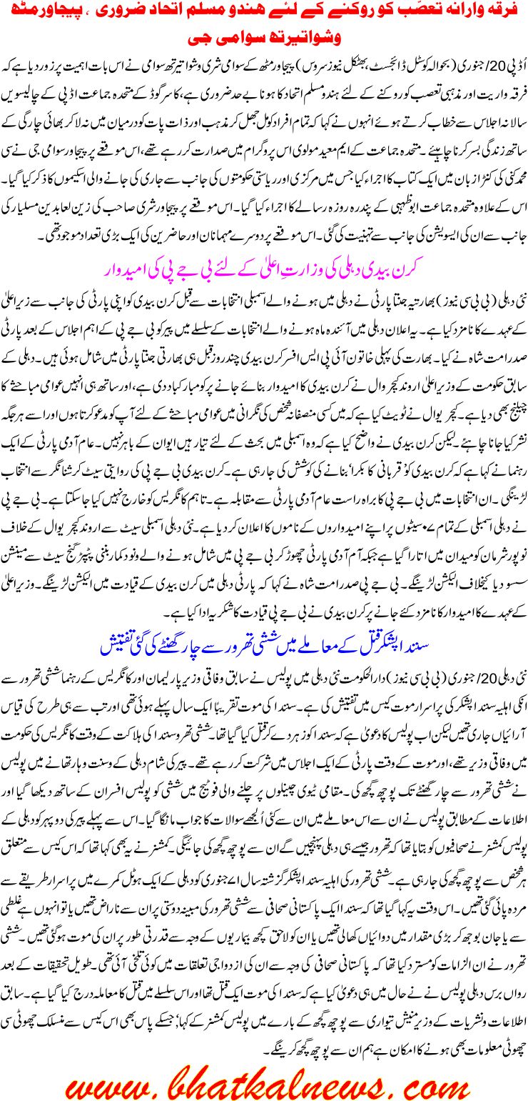 Detail News