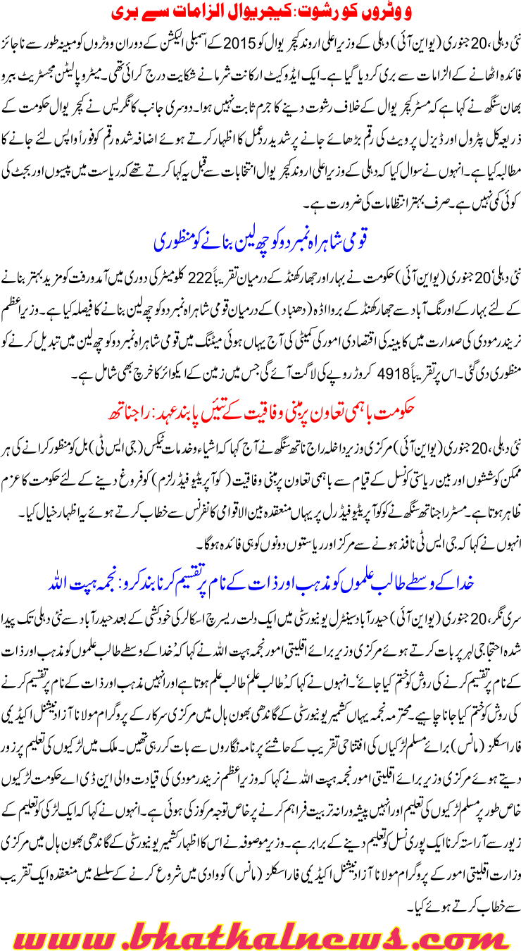 Detail News