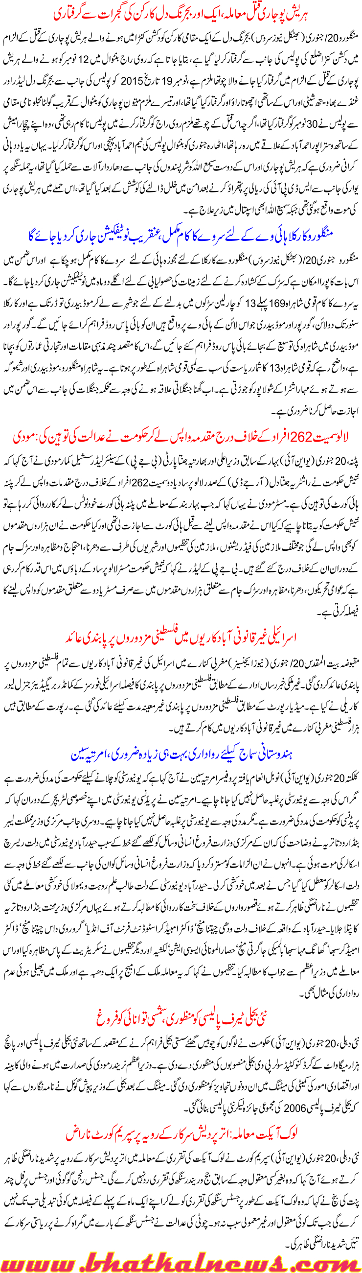 Detail News
