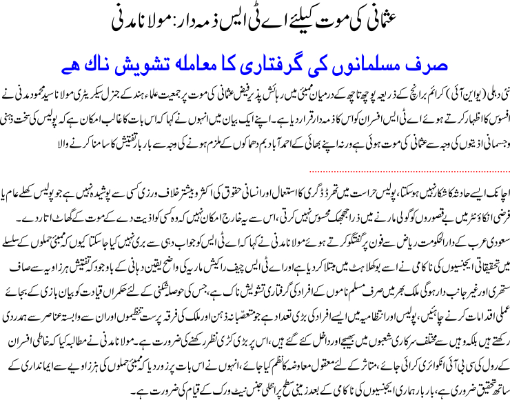 Detail News