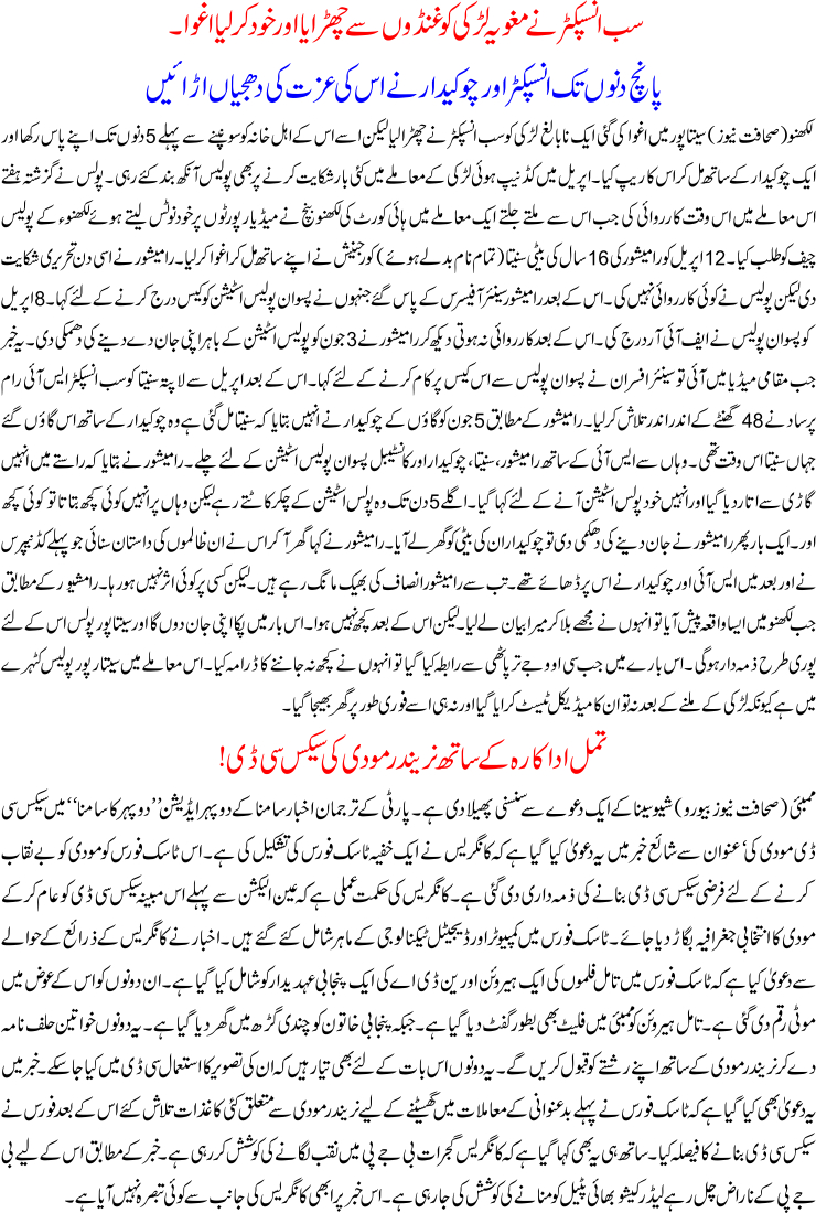 Detail News