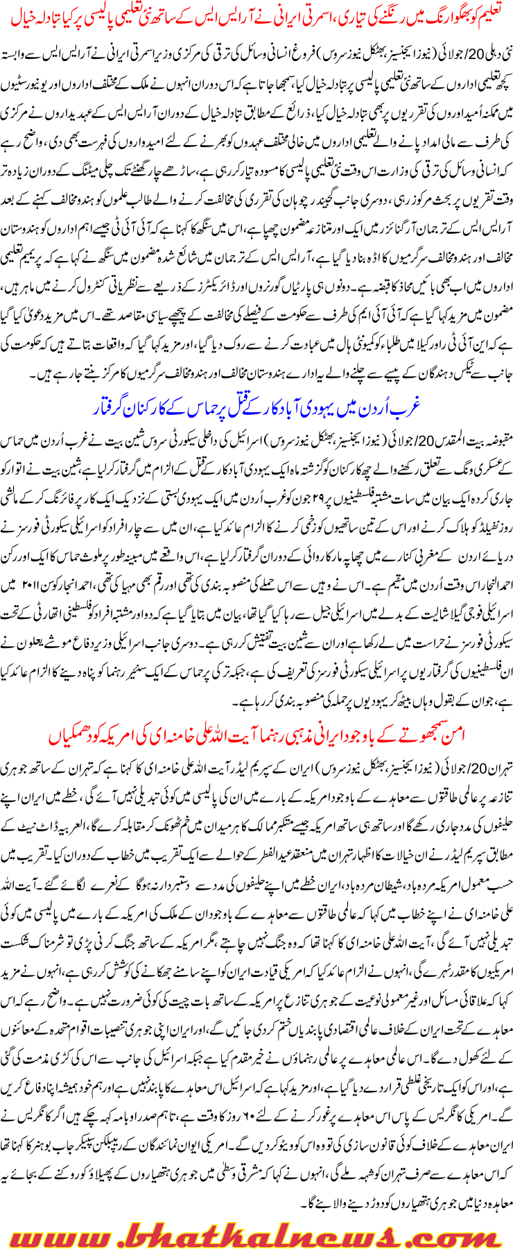 Detail News