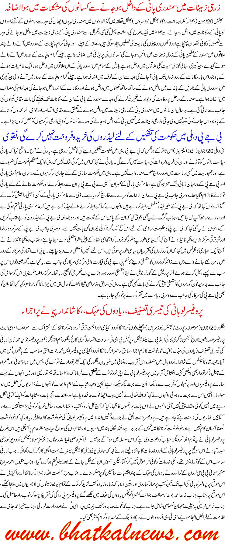 Detail News