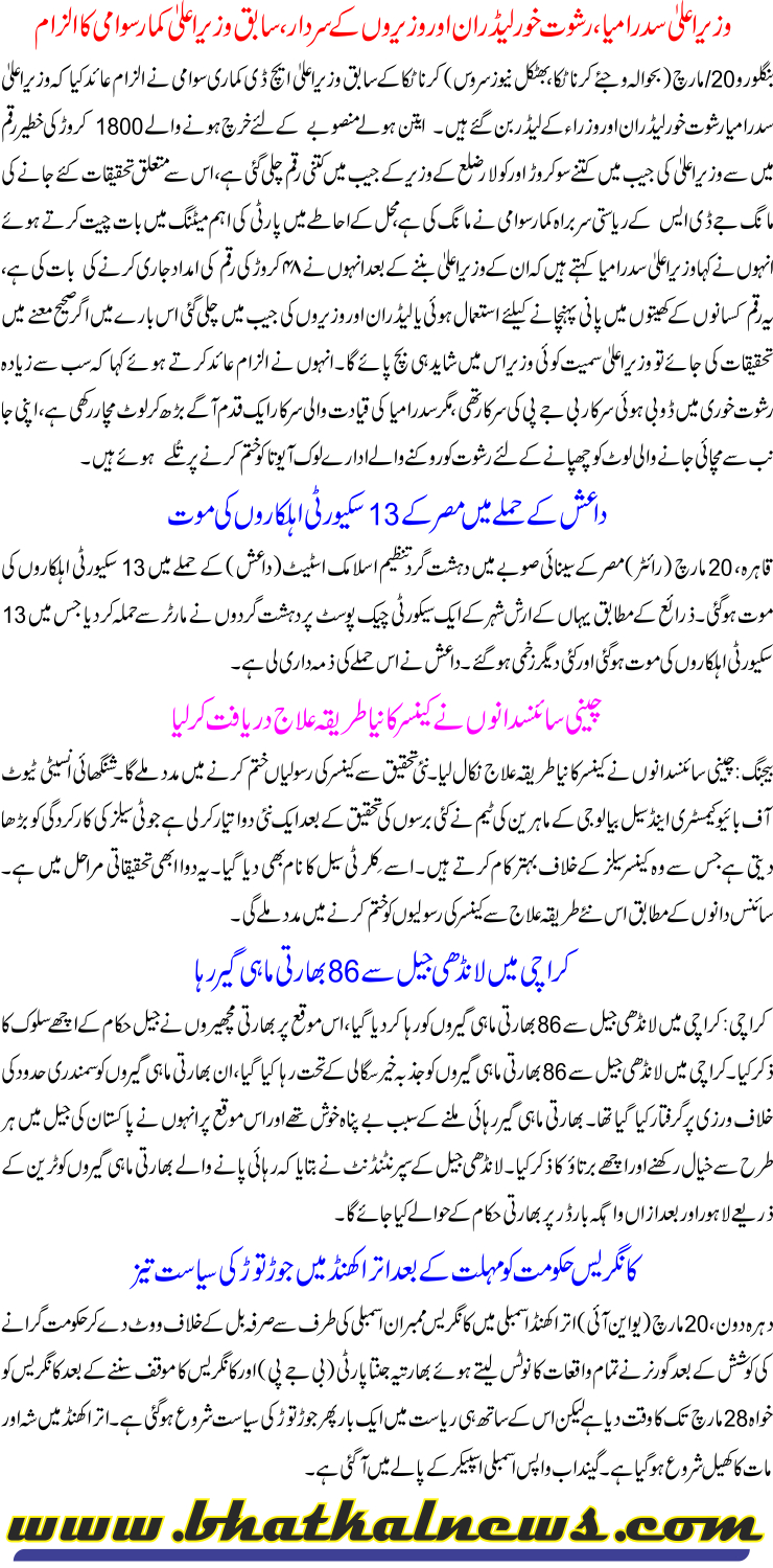 Detail News