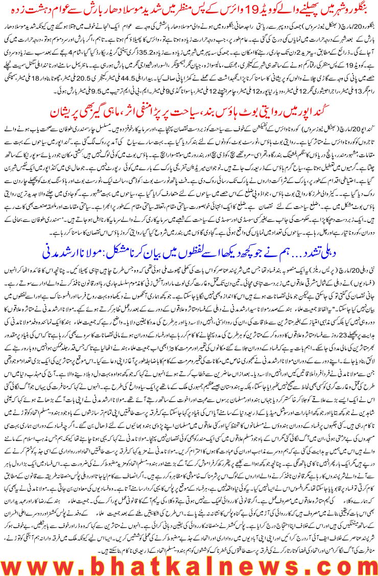 Detail News