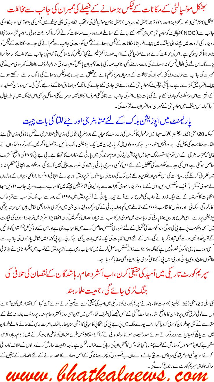 Detail News