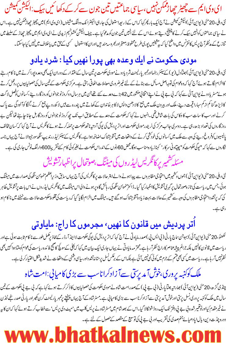 Detail News