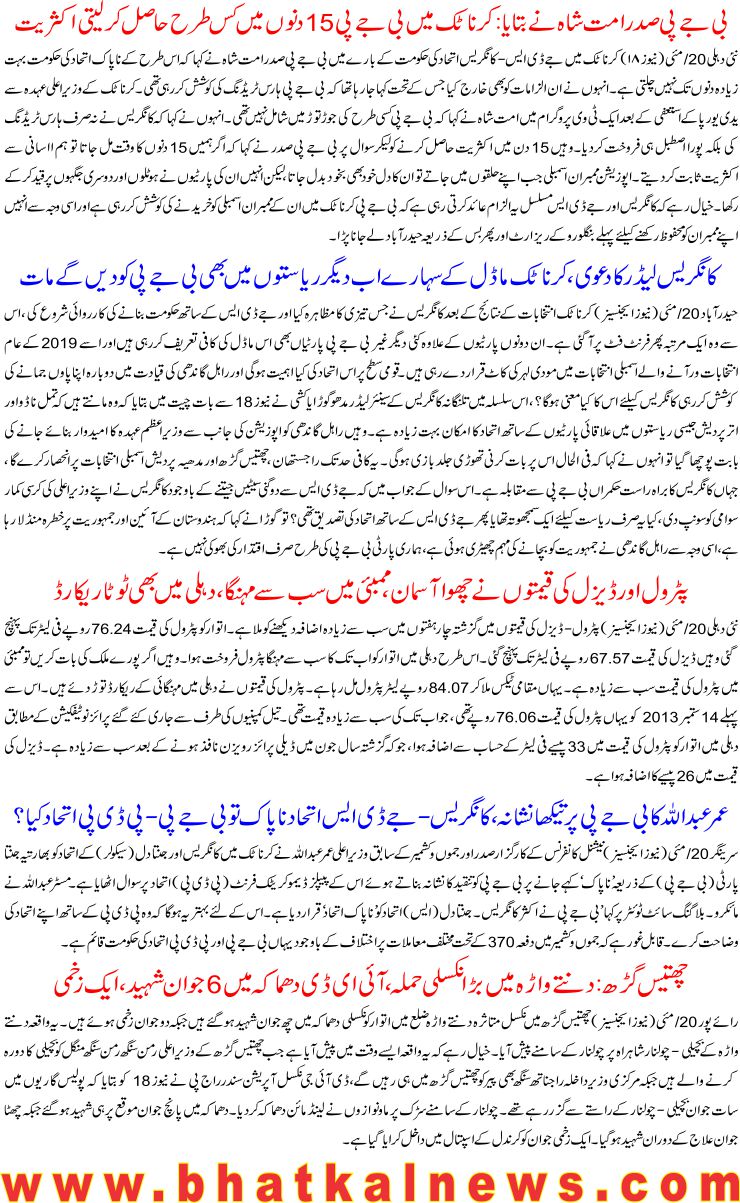 Detail News
