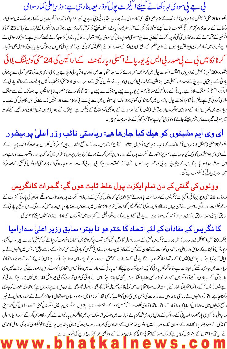 Detail News