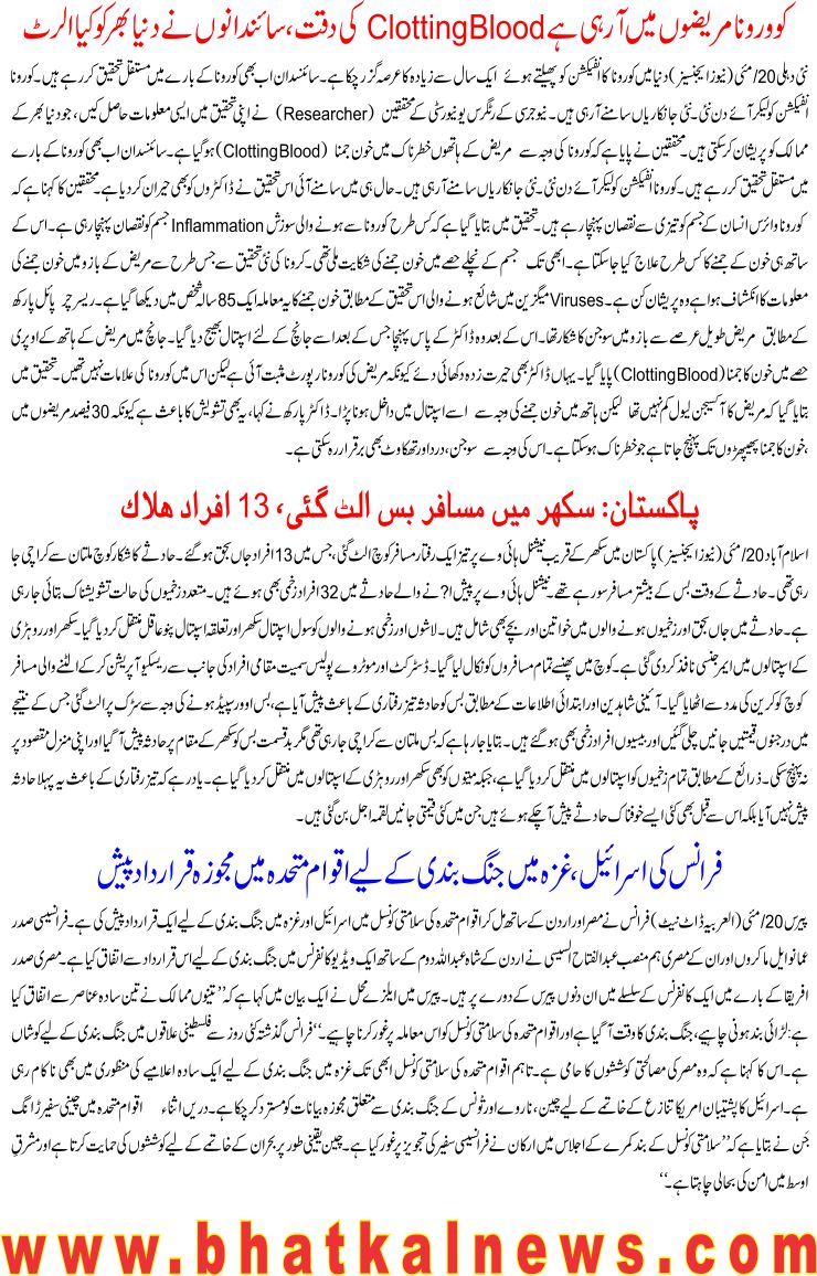 Detail News