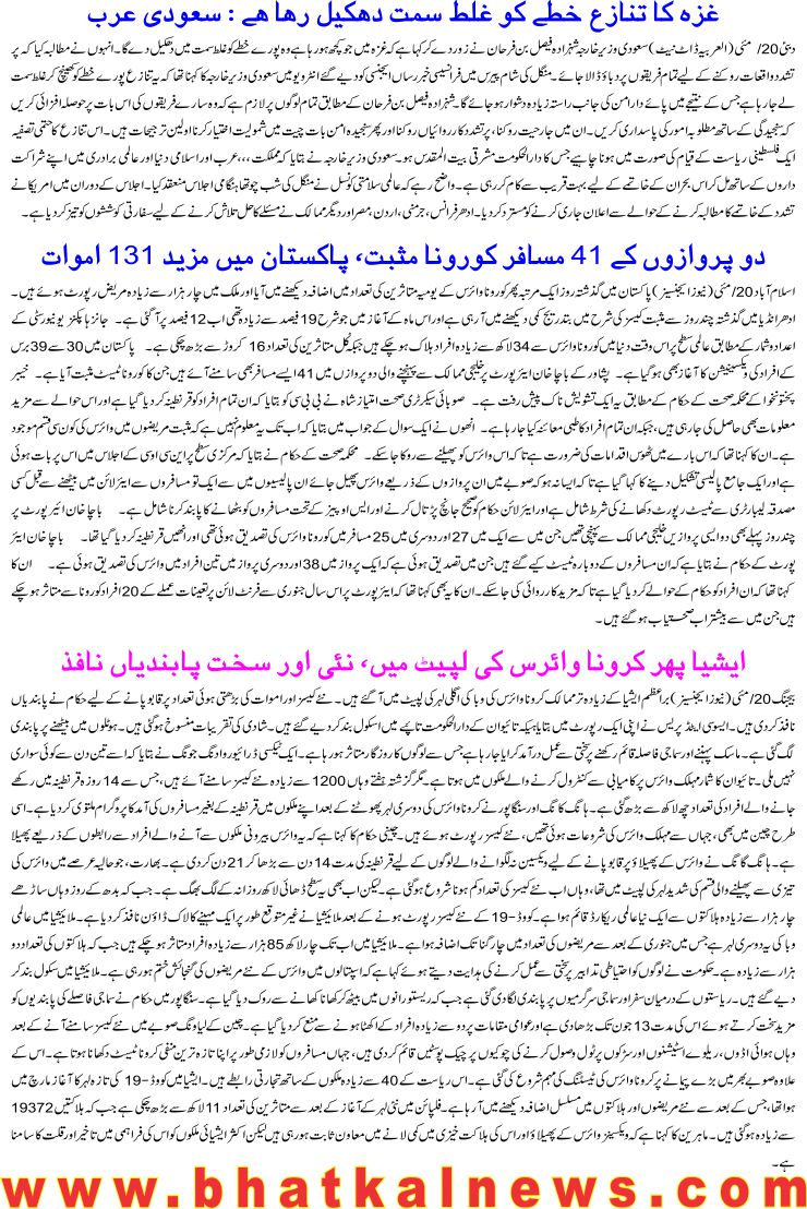 Detail News