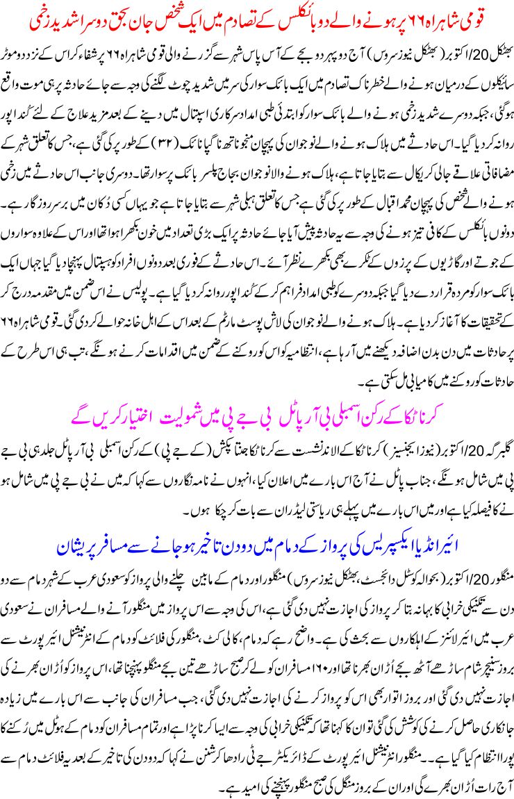 Detail News