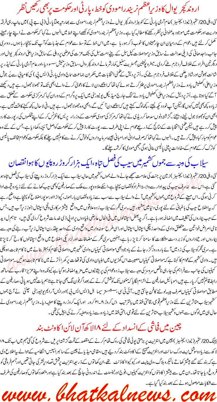 Detail News
